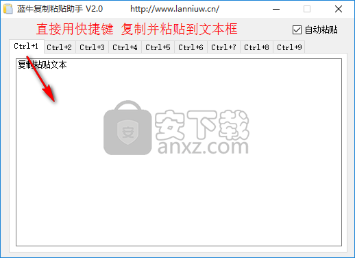 蓝牛复制粘贴助手