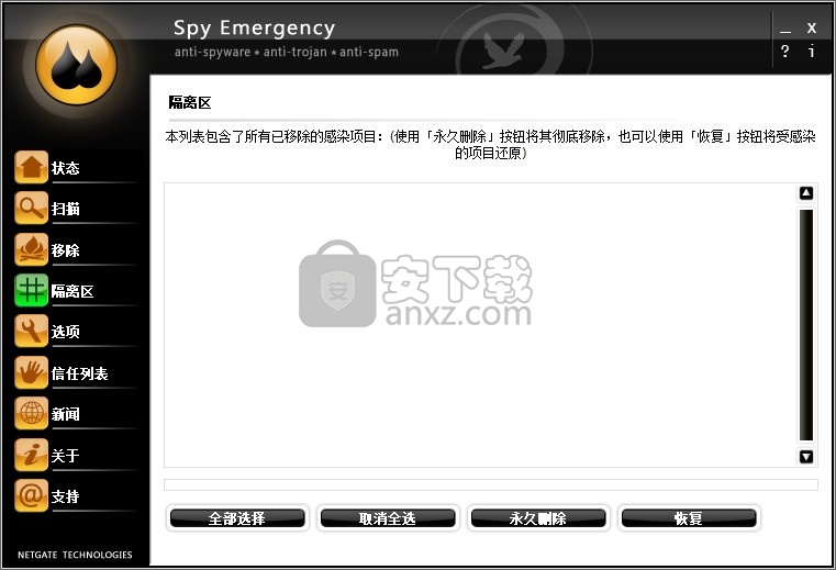 spy emergency2020中文