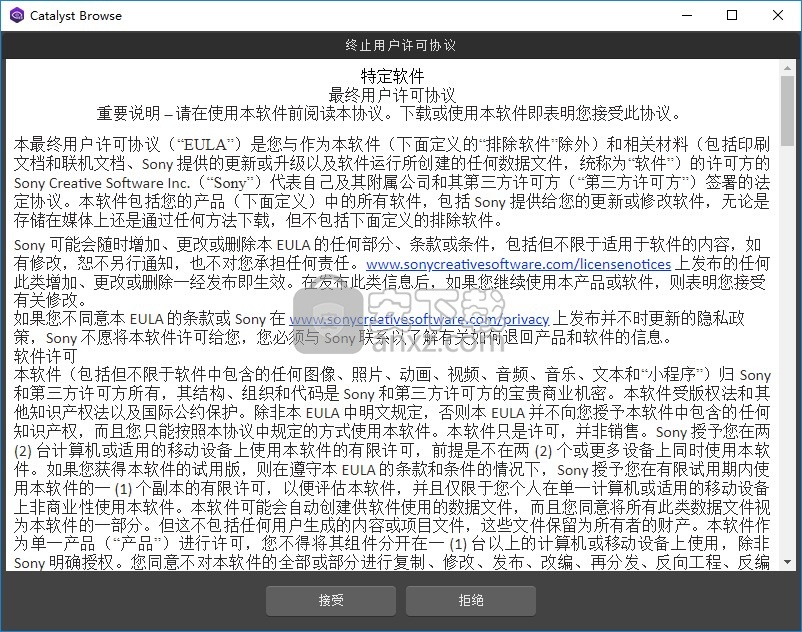 Sony Catalyst Browse Suite 2020.1中文