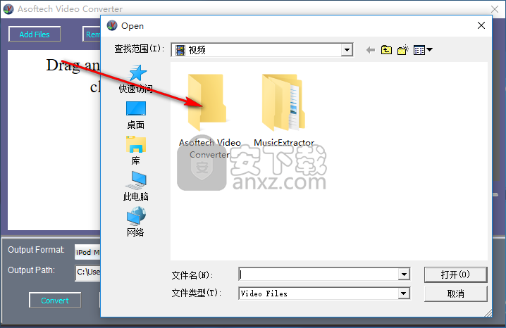 Asoftech Video Converter(多功能视频转换器)