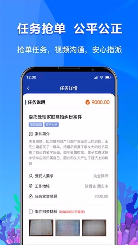 律探呼和浩特东莞开发app