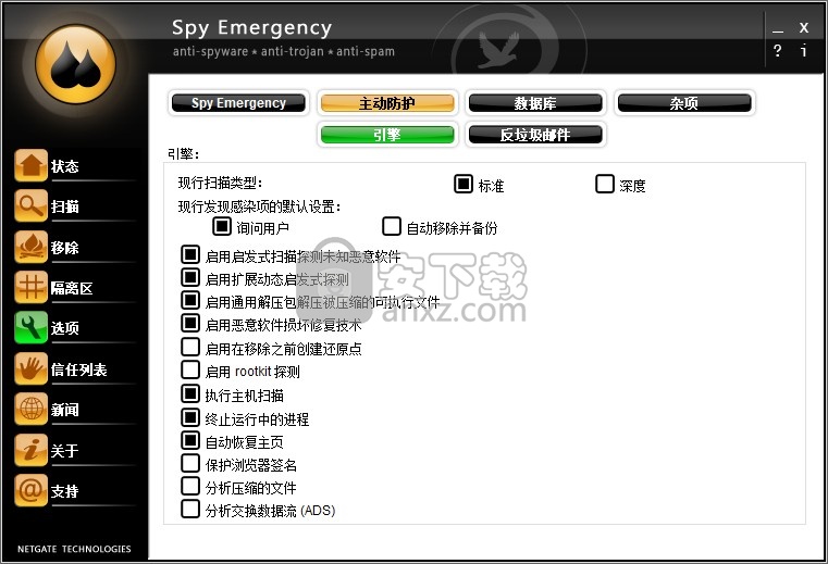 spy emergency2020中文