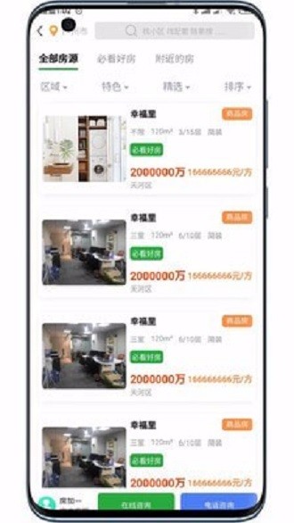 房加一九江app后台开发