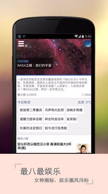 头条娱乐北京游戏app开发费用
