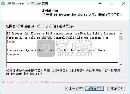 DB Browser for SQLite(SQLite数据库浏览器)