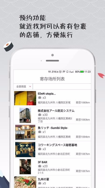 畅游日本齐齐哈尔app商城系统开发