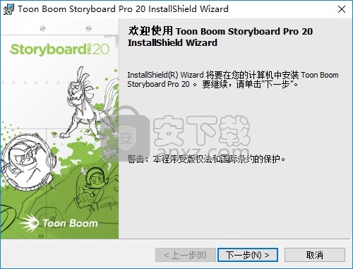 Toon Boom Storyboard Pro 20文件