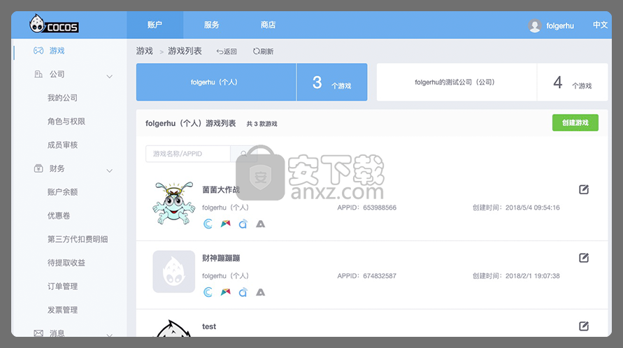 Cocos Service(多功能游戏开发与管理服务器)