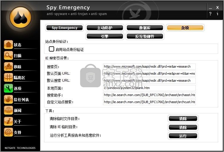 spy emergency2020中文