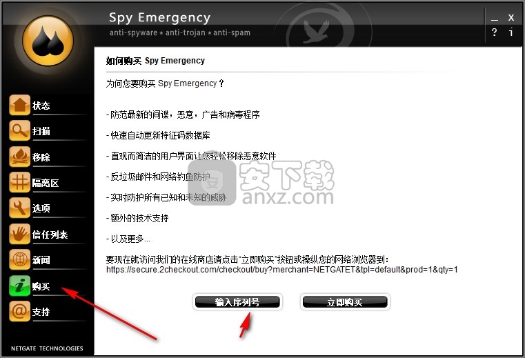 spy emergency2020中文