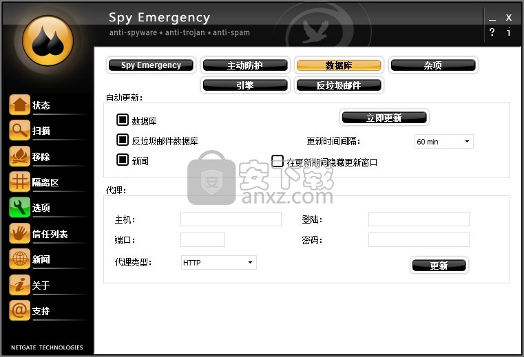 spy emergency2020中文