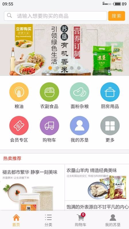 苏垦尚膳石家庄开发app需要什么