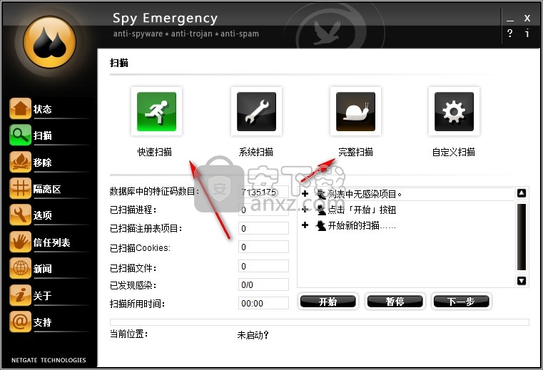 spy emergency2020中文