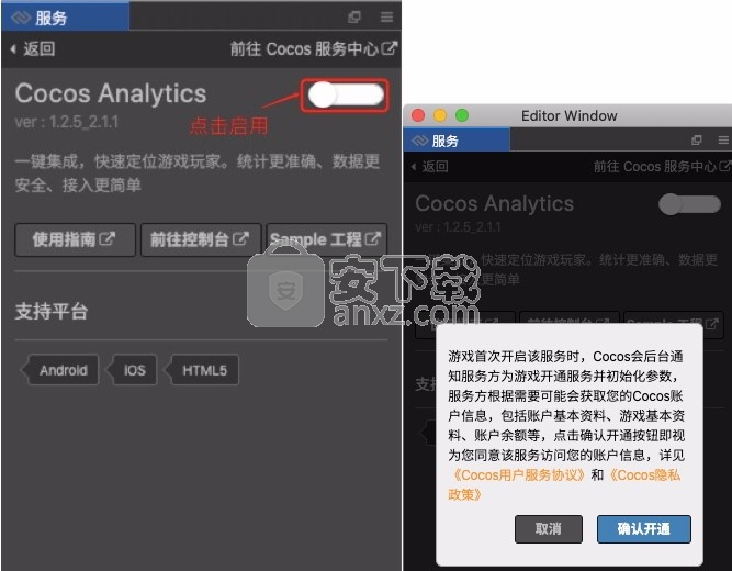 Cocos Analytics(游戏开发数据统计服务器)