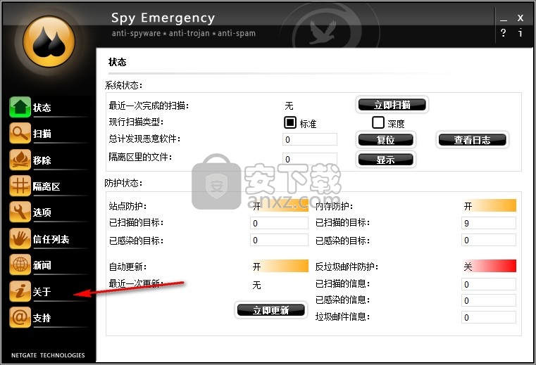 spy emergency2020中文