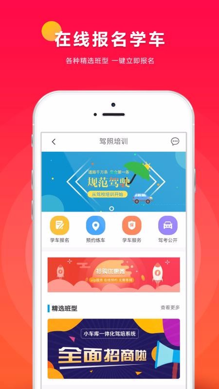 小车库武汉开发一个app大概多少钱