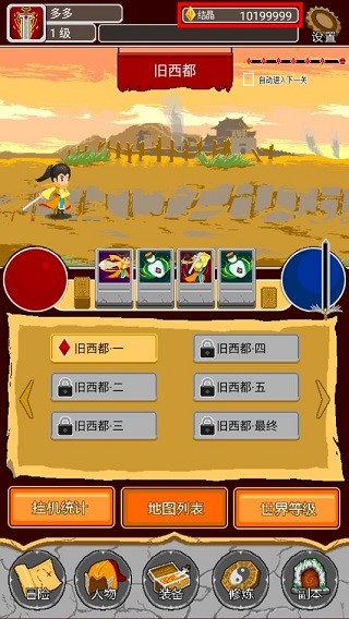 覆天劫
