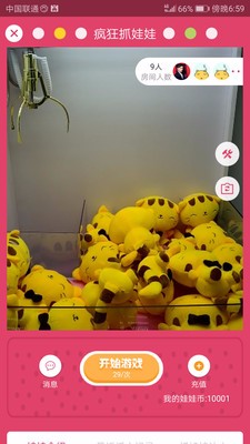 疯狂抓娃娃