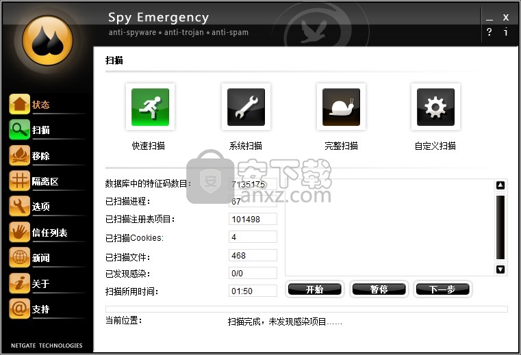 spy emergency2020中文