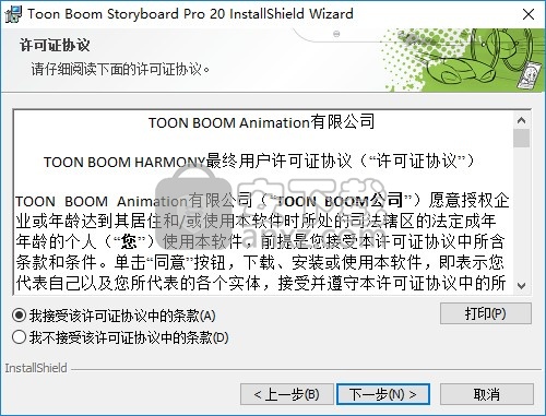 Toon Boom Storyboard Pro 20中文