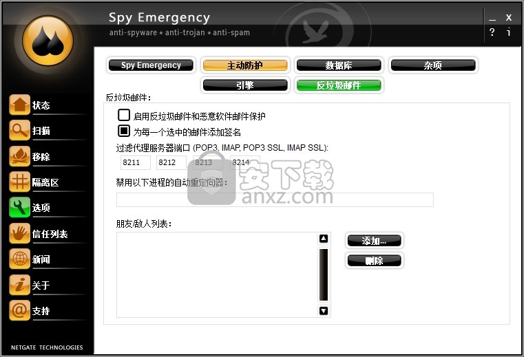 spy emergency2020中文