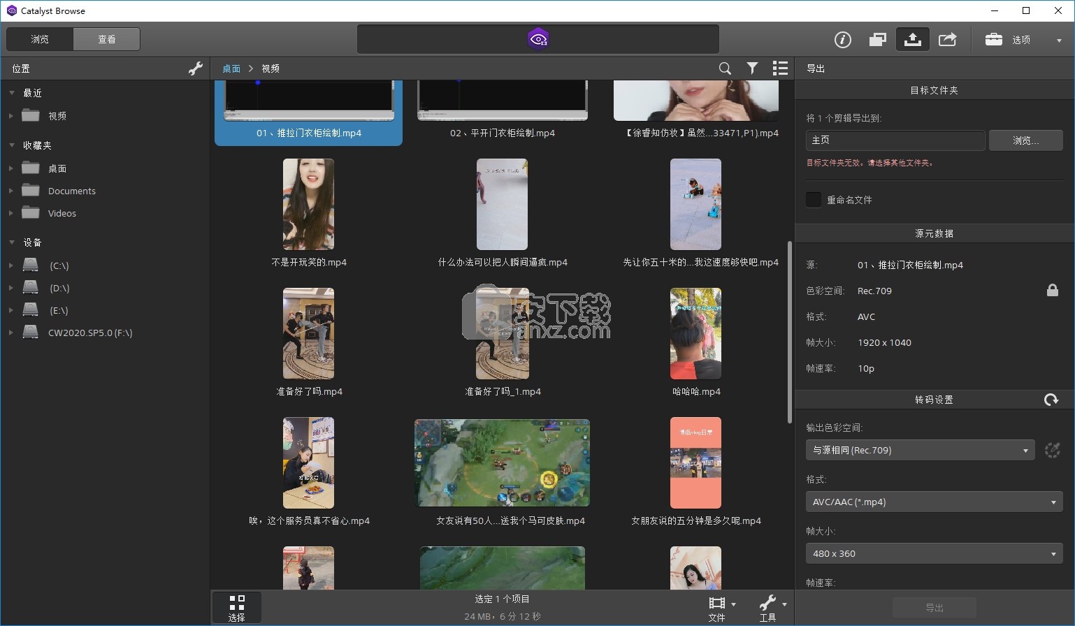 Sony Catalyst Browse Suite 2020.1中文