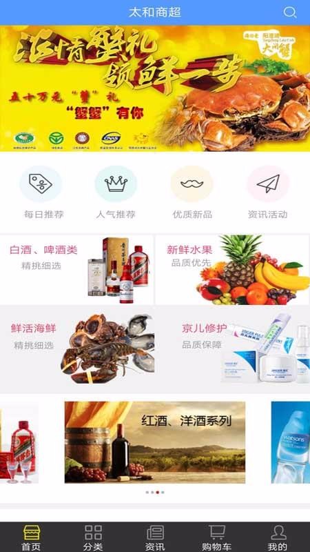 太和商超杭州如何开发app平台