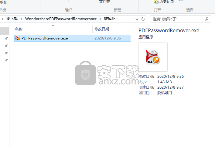 Wondershare PDF Password Remover(pdf密码移除器)