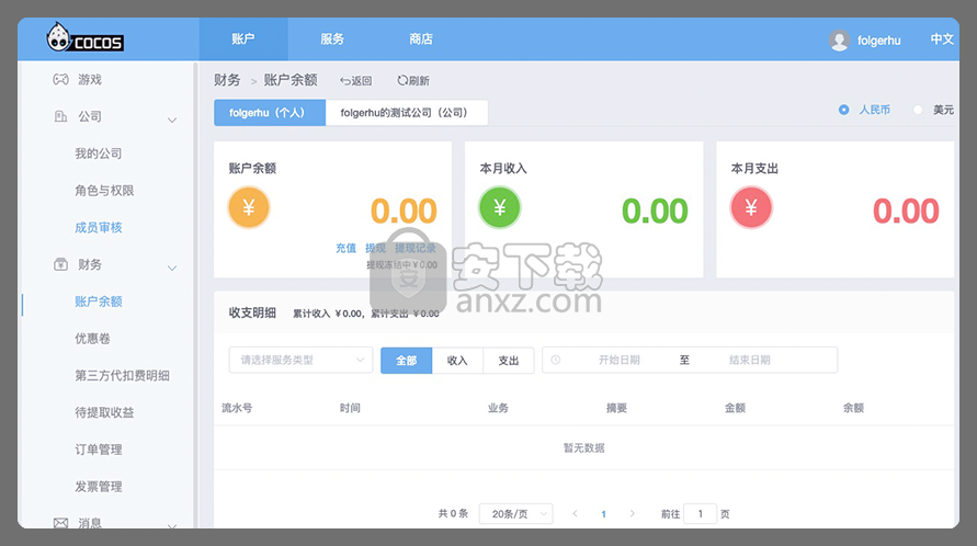 Cocos Service(多功能游戏开发与管理服务器)