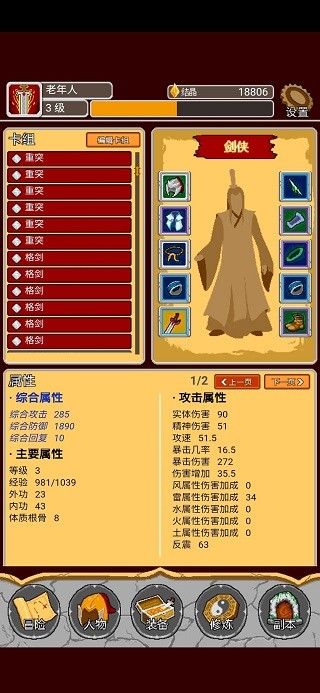 覆天劫