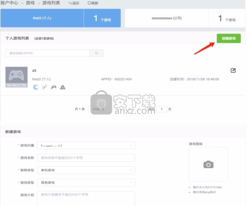 Cocos Analytics(游戏开发数据统计服务器)