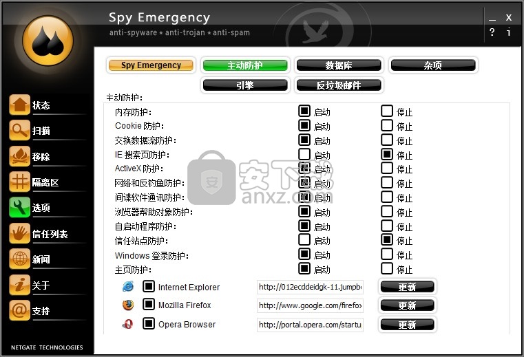 spy emergency2020中文