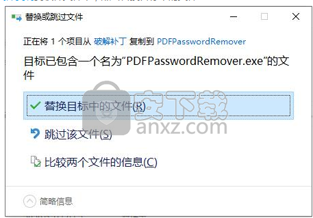 Wondershare PDF Password Remover(pdf密码移除器)