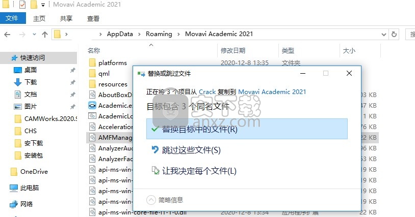 Movavi Academic 2021文件