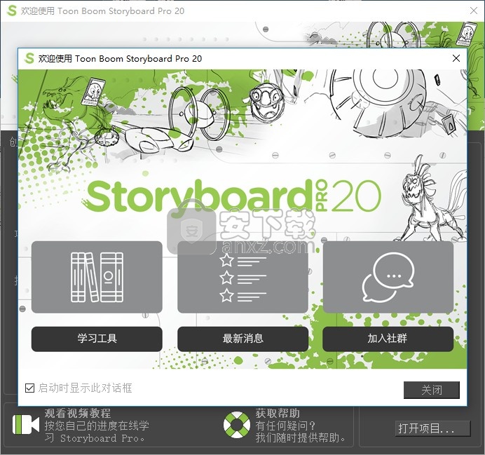 Toon Boom Storyboard Pro 20中文