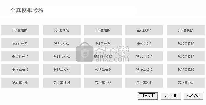 信考中学信息技术考试练习系统新疆初中版