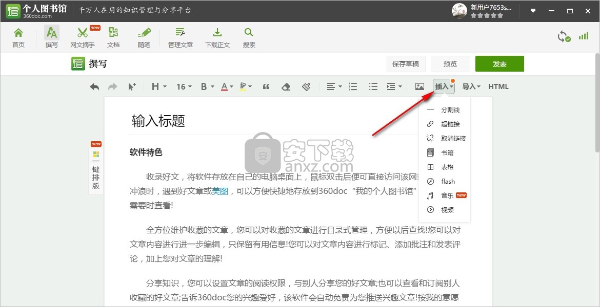 360doc个人图书馆