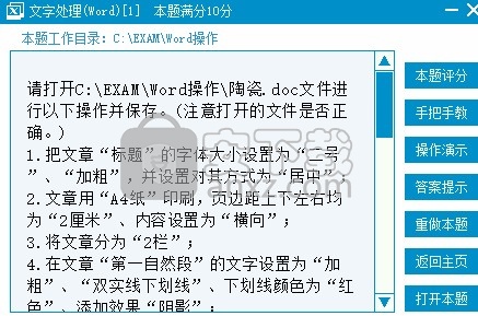 信考中学信息技术考试练习系统新疆初中版