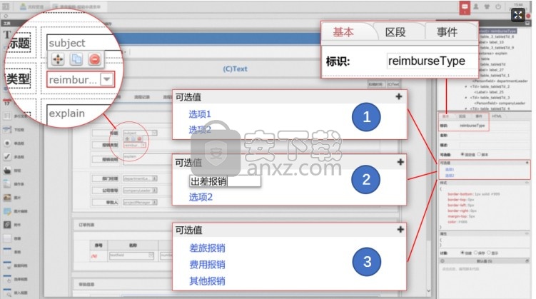 O2OA(开源OA系统)