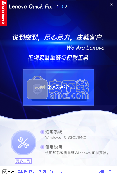 IE浏览器重装与卸载工具