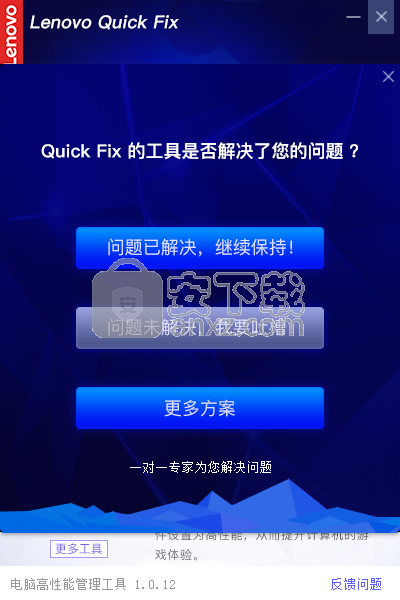 电脑高性能管理工具