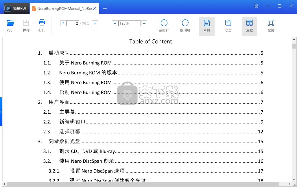 简易PDF软件
