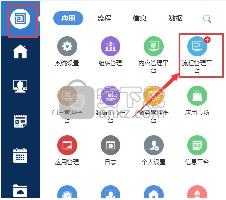 O2OA(开源OA系统)