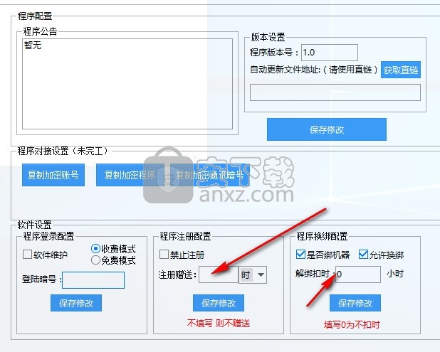 人上人网络验证系统