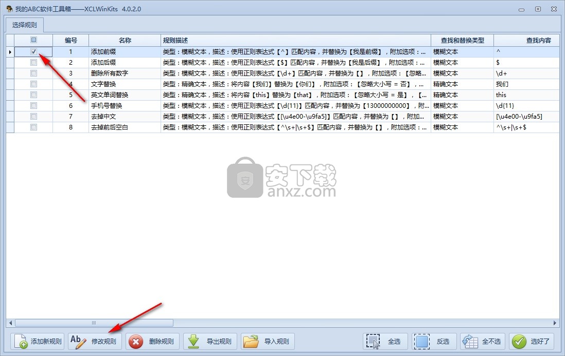 我的ABC软件工具箱