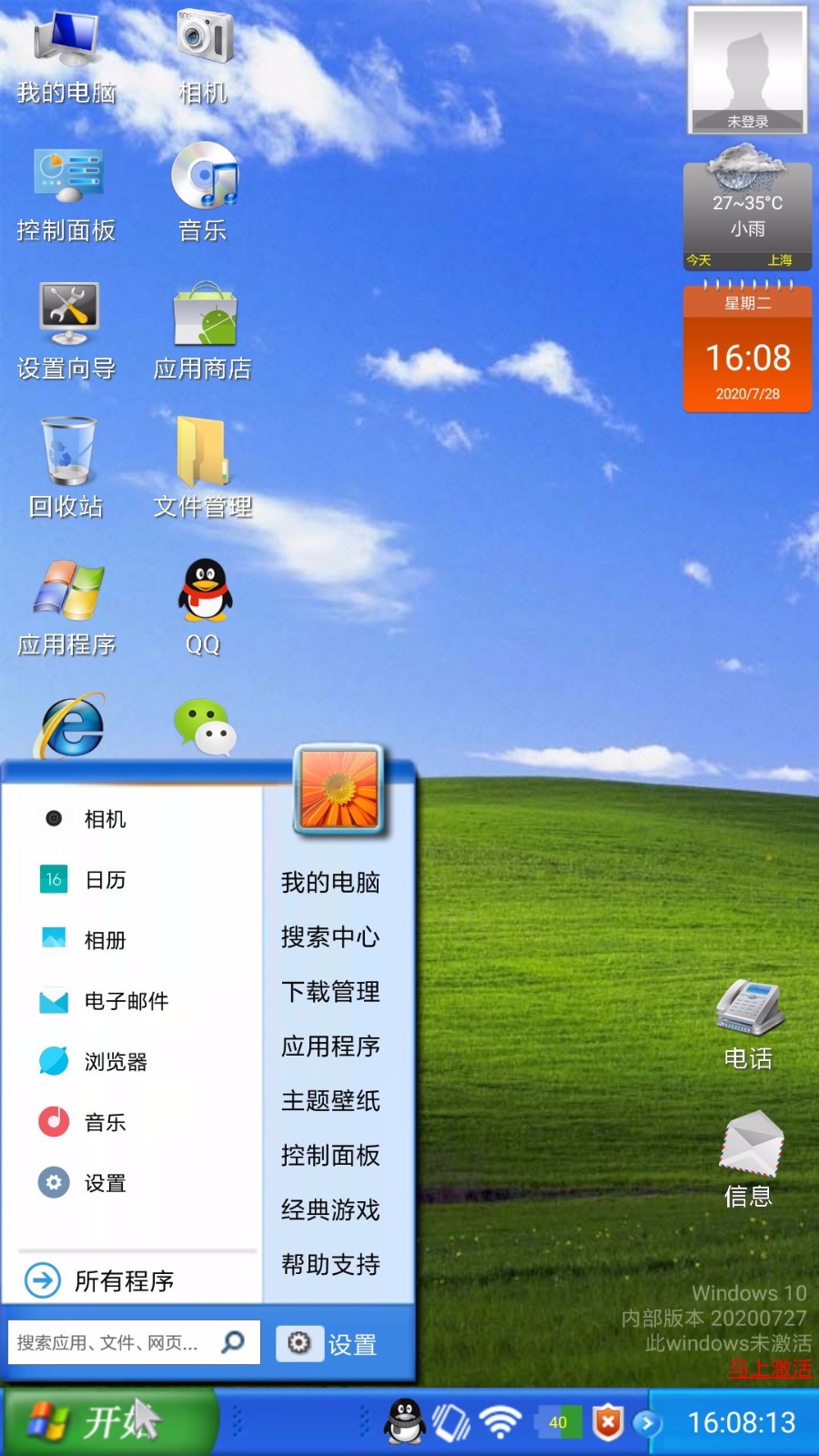 手机云电脑深圳开发一款app需要多少钱