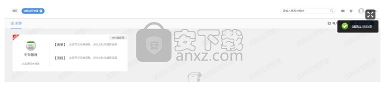 O2OA(开源OA系统)