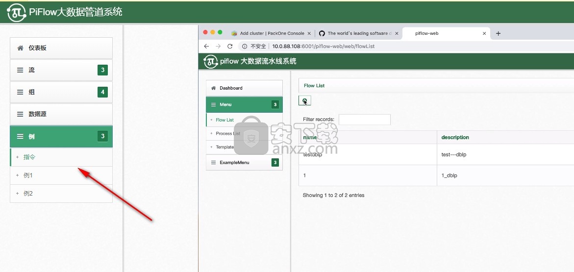 PiFlow(大数据流水线系统)