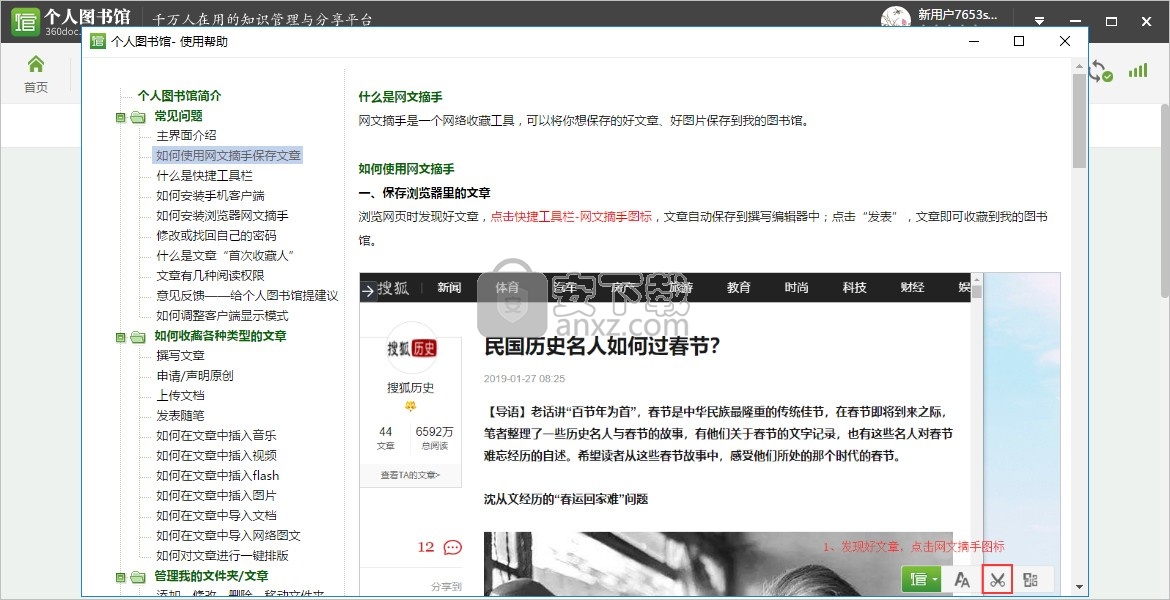 360doc个人图书馆