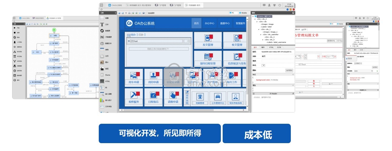 O2OA(开源OA系统)